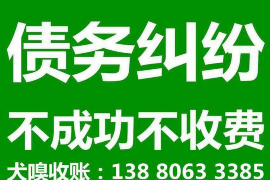 长岛长岛专业催债公司的催债流程和方法